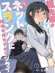 第七号信箱 漫画免费阅读